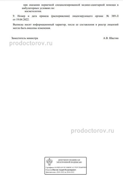 Фото клиники 8