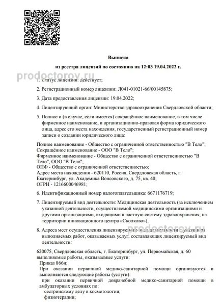 Фото клиники 7