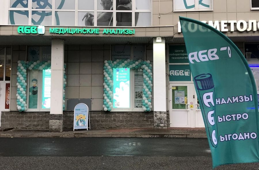 Фото клиники 1