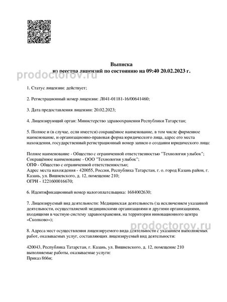 Фото клиники 13