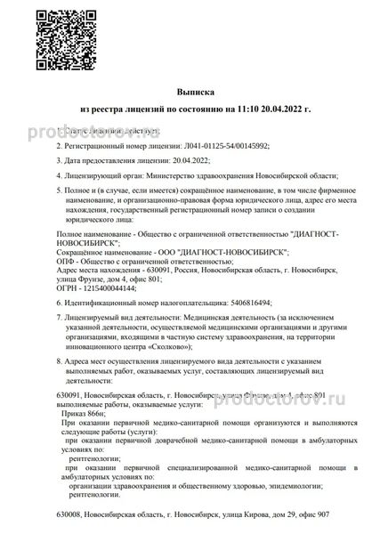 Фото клиники 1