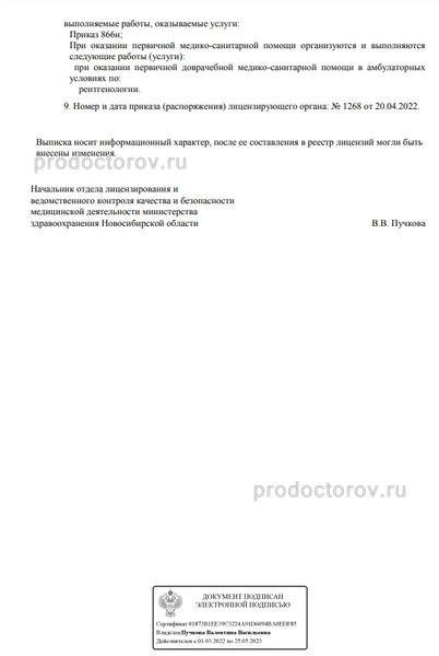 Фото клиники 2
