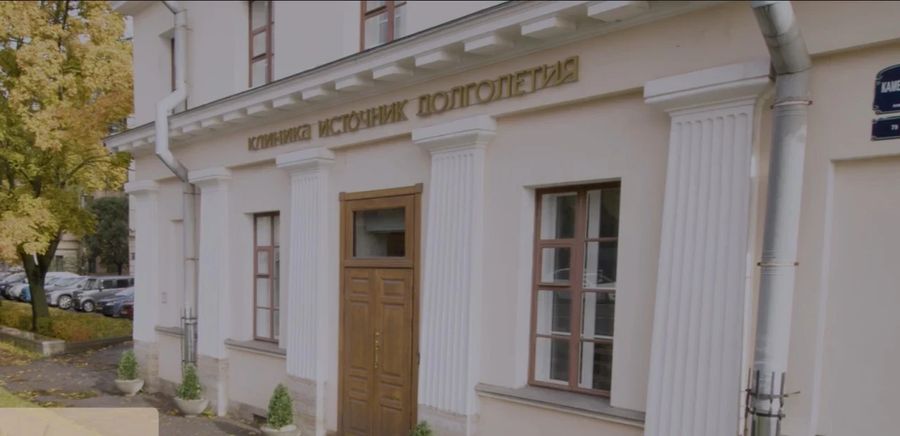 Фото клиники 1