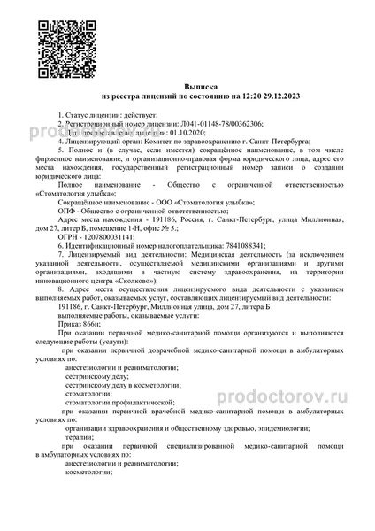Фото клиники 4
