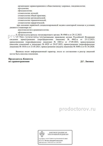 Фото клиники 3