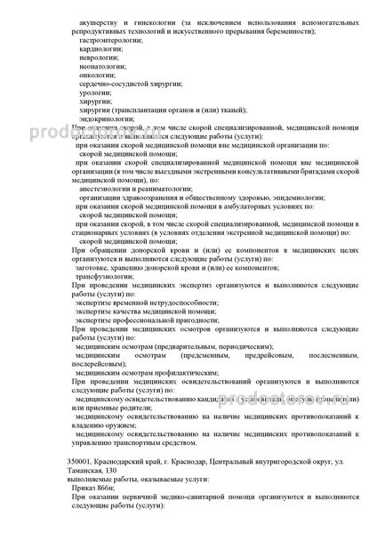 Фото клиники 6