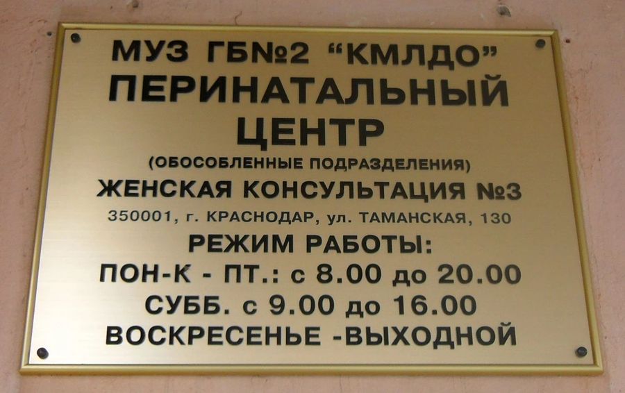 Фото клиники 1