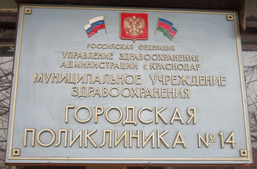 Фото клиники 2