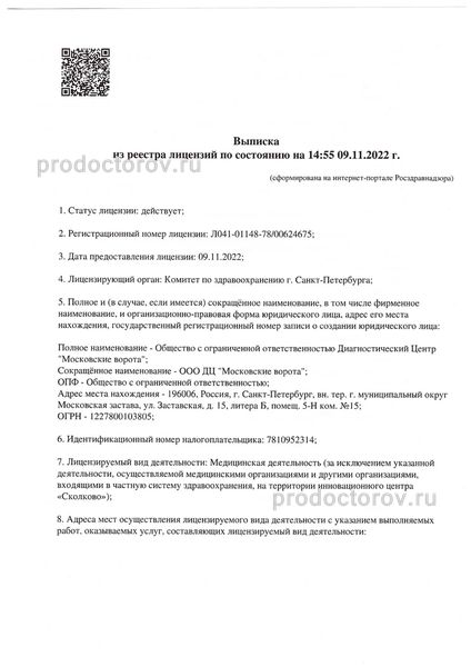 Фото клиники 9