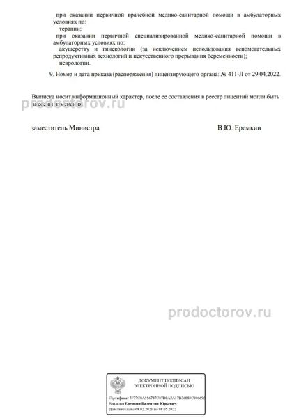 Фото клиники 2