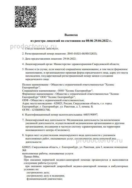 Фото клиники 1