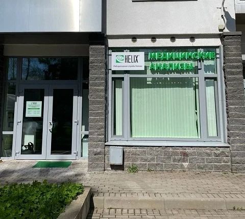 Фото клиники 1