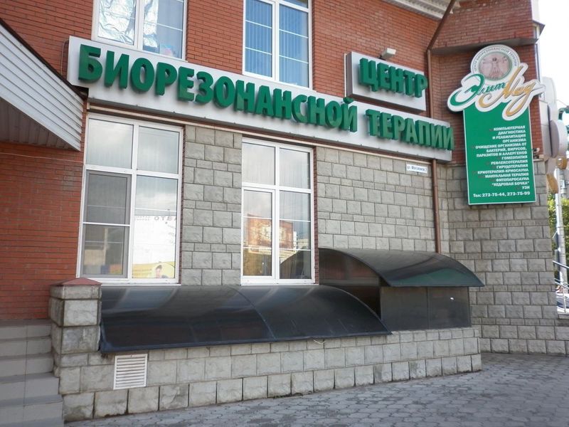 Фото клиники 1