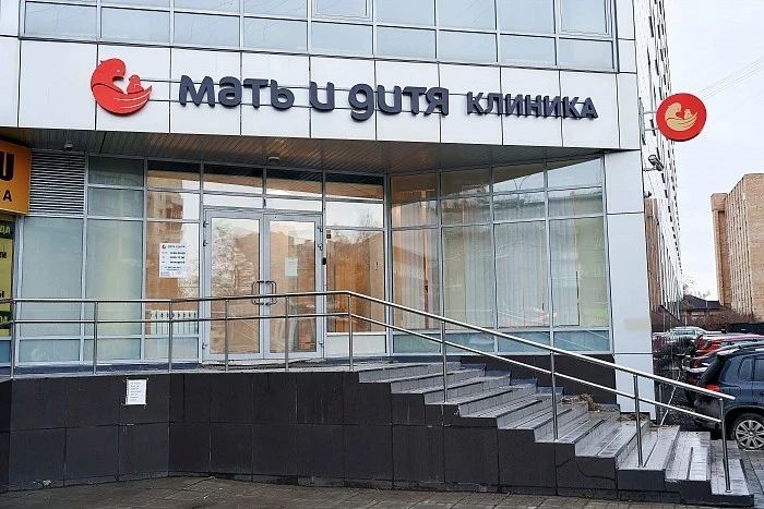 Фото клиники 1