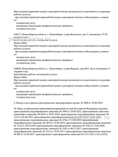 Фото клиники 2