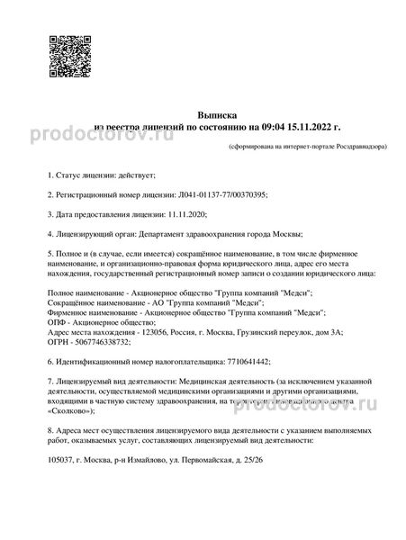 Фото клиники 4