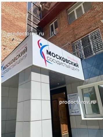 Фото клиники 1