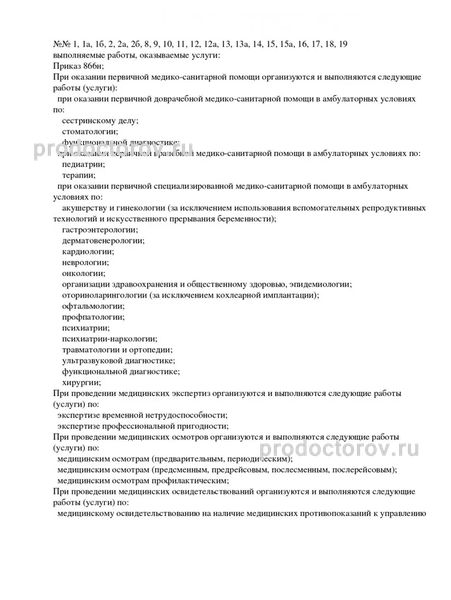 Фото клиники 4