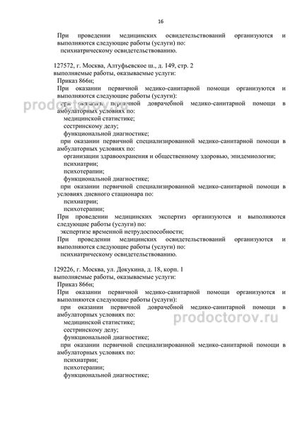Фото клиники 2