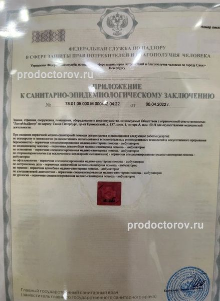 Фото клиники 1