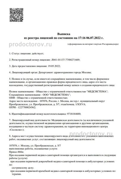 Фото клиники 4