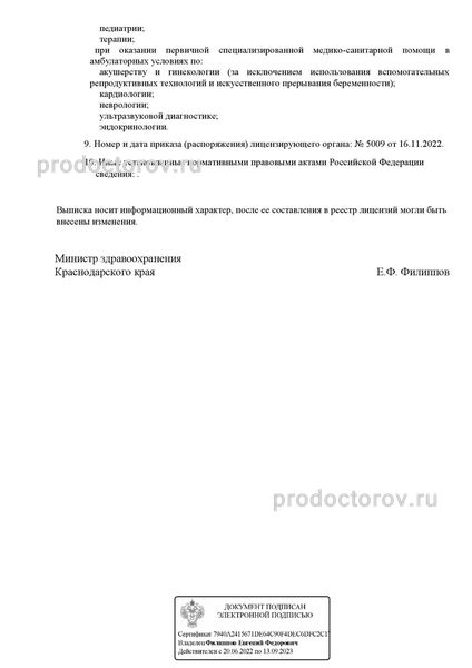 Фото клиники 2