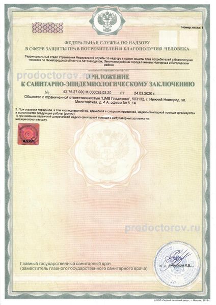 Фото клиники 1