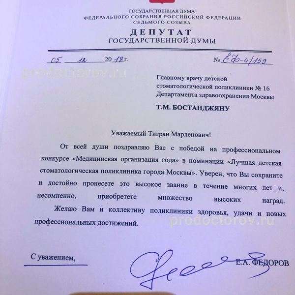 Фото клиники 12