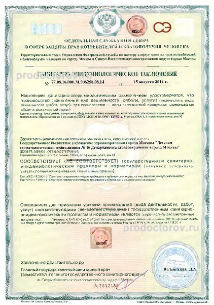 Фото клиники 14