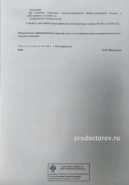 Фото клиники 7