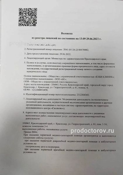 Фото клиники 6