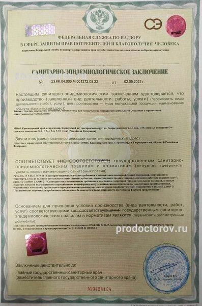 Фото клиники 8