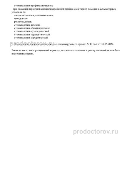 Фото клиники 2