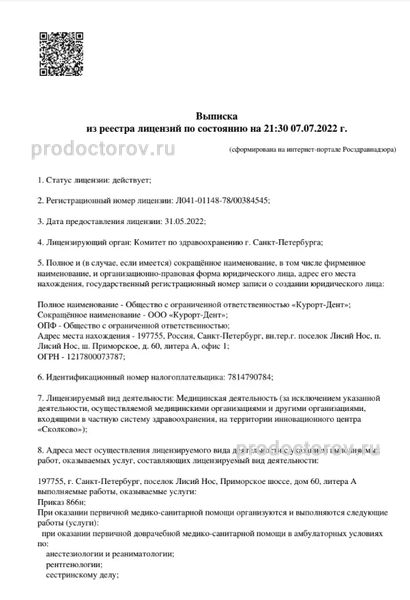 Фото клиники 1