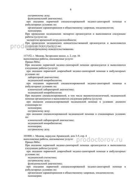 Фото клиники 3