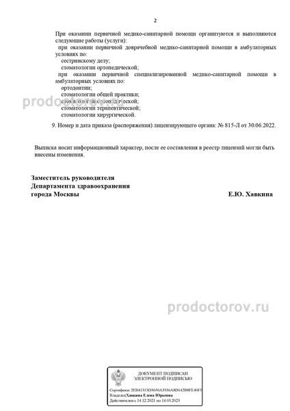 Фото клиники 7