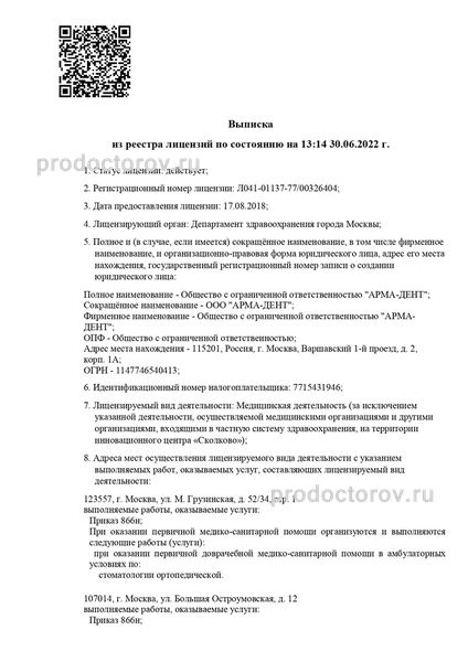 Фото клиники 6