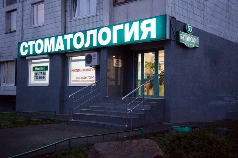 Фото клиники 1
