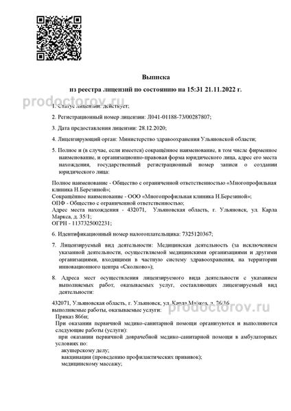 Фото клиники 2
