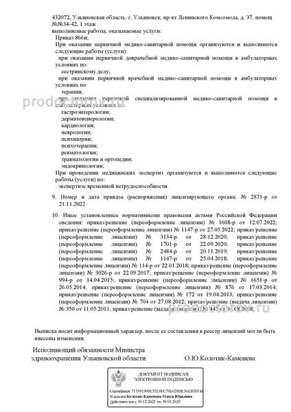 Фото клиники 3