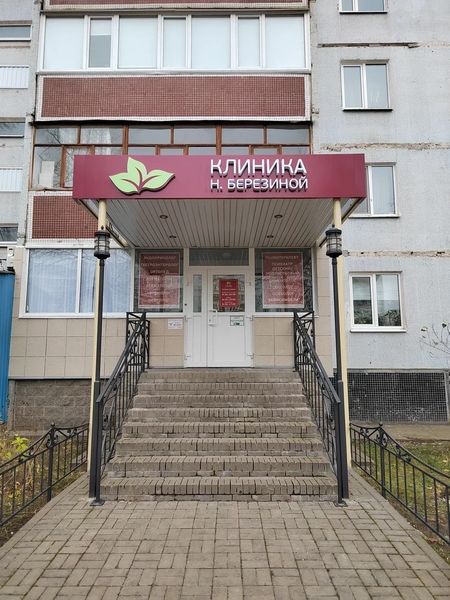 Фото клиники 1