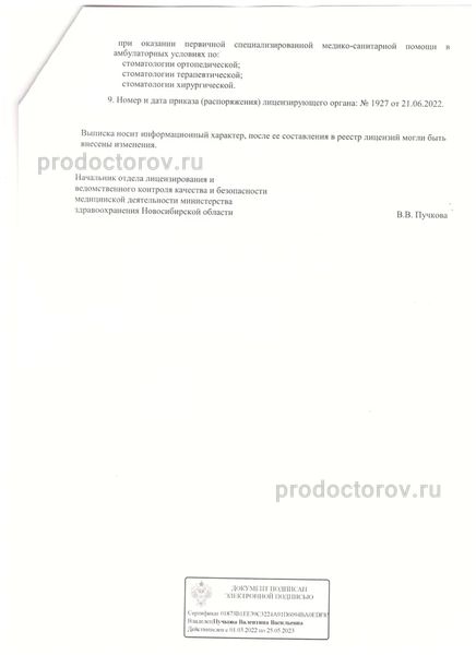 Фото клиники 2