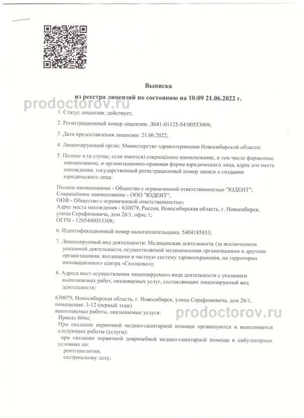 Фото клиники 1