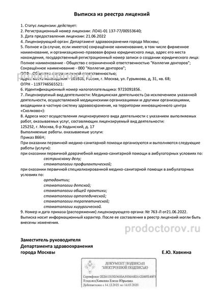 Фото клиники 4