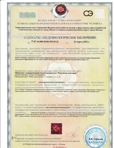 Фото клиники 5
