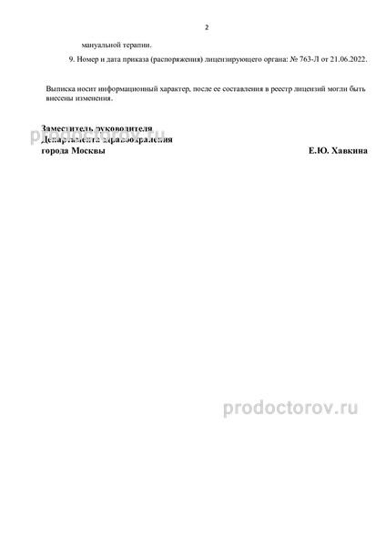 Фото клиники 2
