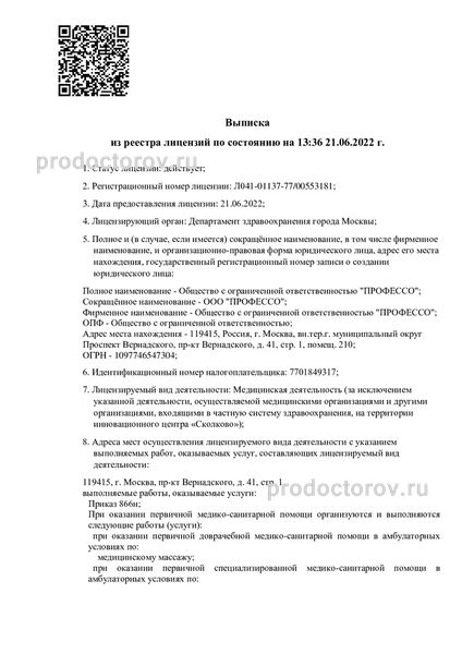 Фото клиники 1
