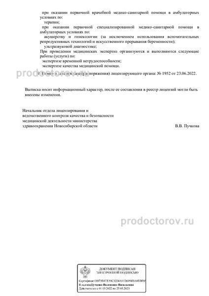 Фото клиники 2