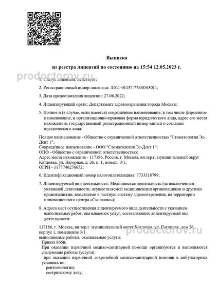 Фото клиники 7