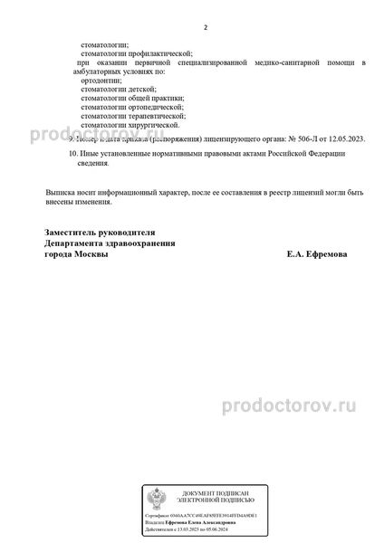 Фото клиники 8